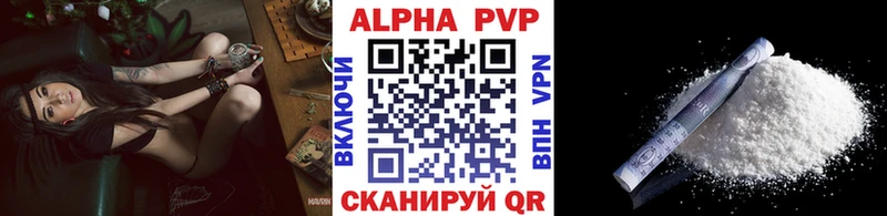 Alpha PVP СК КРИС  Купить  Усмань 