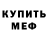 МЕТАДОН кристалл Mary. P.21.5
