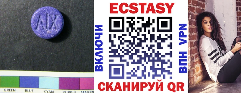 Купить  Усмань  Экстази XTC 