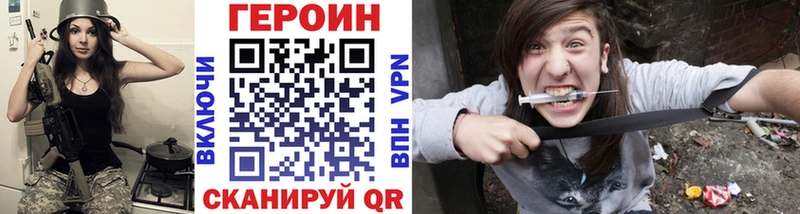 Героин Heroin  Купить где  Усмань 