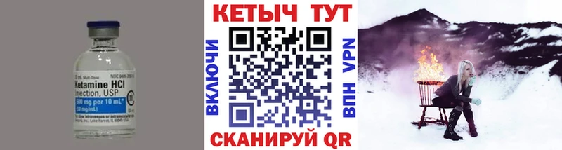 Купить Усмань Кетамин VHQ