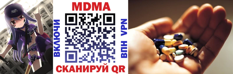 Купить  Усмань  MDMA молли 