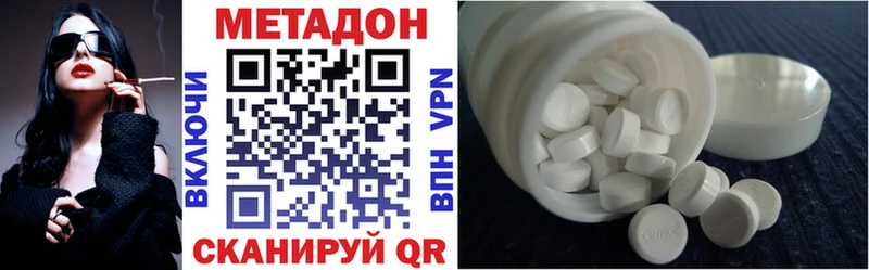 МЕТАДОН кристалл Усмань