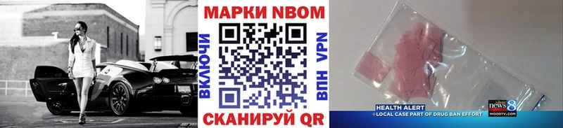 Купить закладки Усмань Марки N-bome 1500мкг